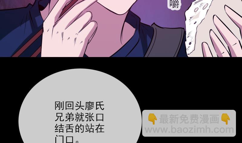 🍴劫天运 第291话 回城 第43页