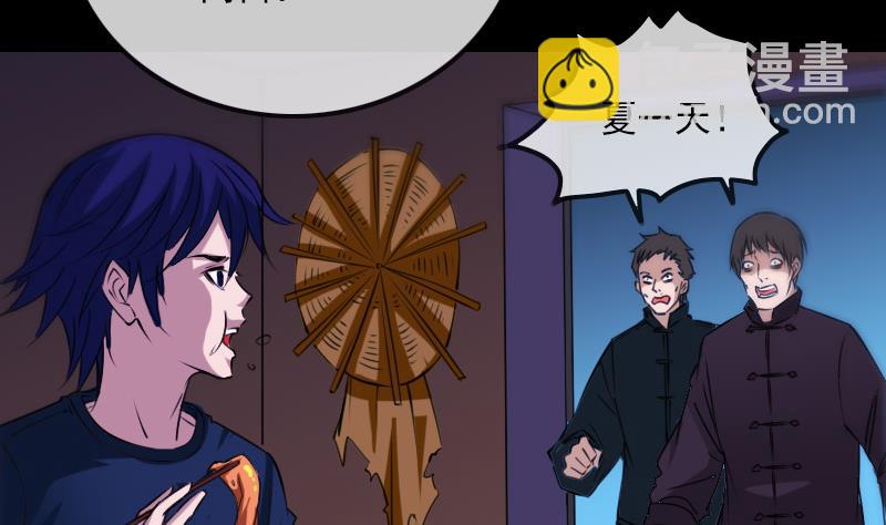 🍴劫天运 第291话 回城 第44页