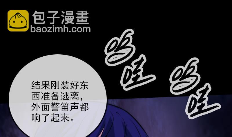 🍴劫天运 第291话 回城 第50页