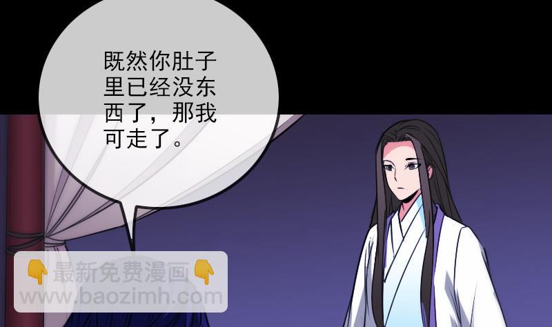 🍴劫天运 第291话 回城 第7页