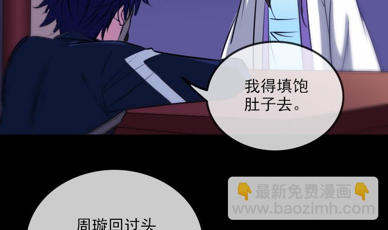 🍴劫天运 第291话 回城 第8页