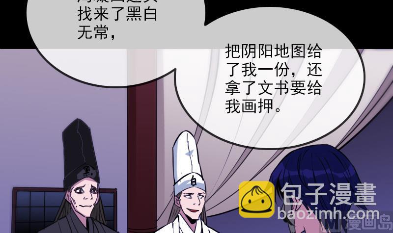 🍴劫天运 第291话 回城 第9页