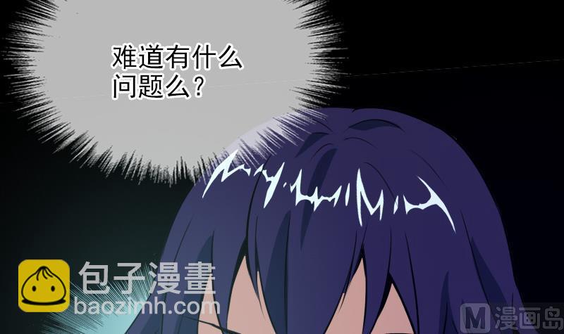 🍴劫天运 第22话 纸人变 2 第3页