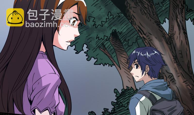 🍴劫天运 第22话 纸人变 2 第8页