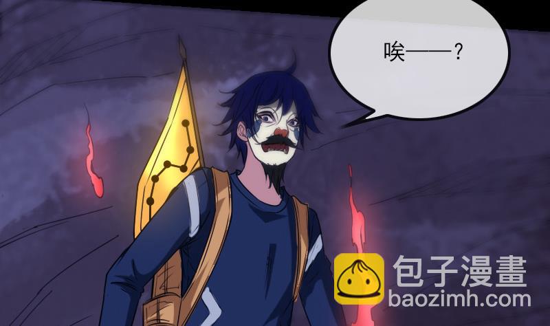 🍴劫天运 第293话 木人 第11页