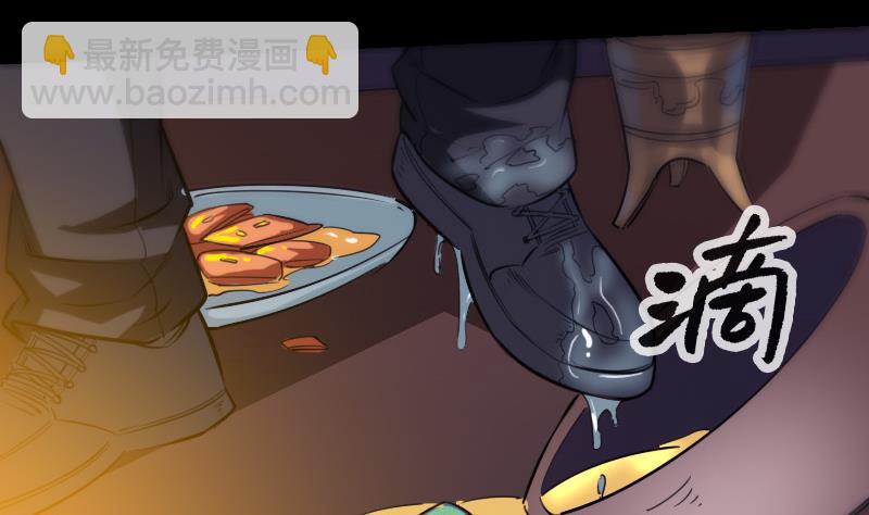🍴劫天运 第293话 木人 第14页