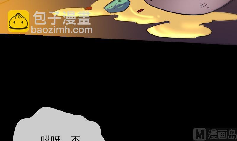🍴劫天运 第293话 木人 第15页