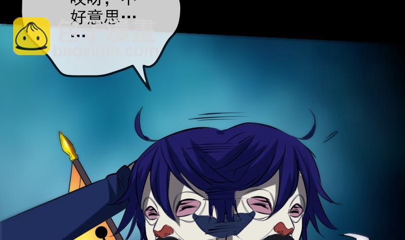 🍴劫天运 第293话 木人 第16页