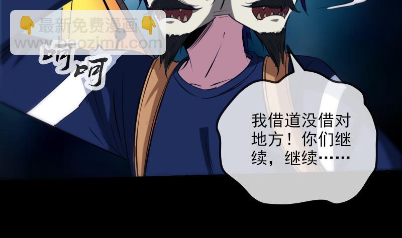 🍴劫天运 第293话 木人 第17页