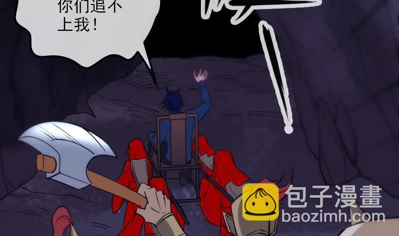 🍴劫天运 第293话 木人 第20页