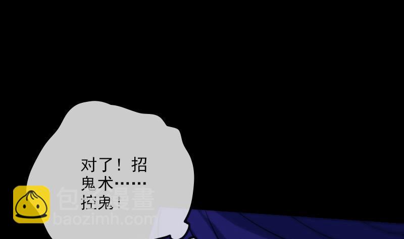 🍴劫天运 第293话 木人 第22页