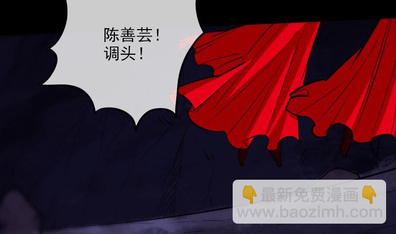 🍴劫天运 第293话 木人 第25页