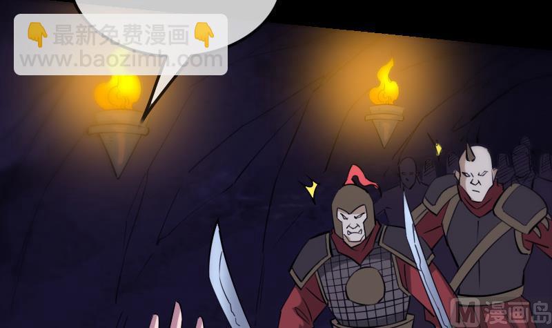 🍴劫天运 第293话 木人 第27页