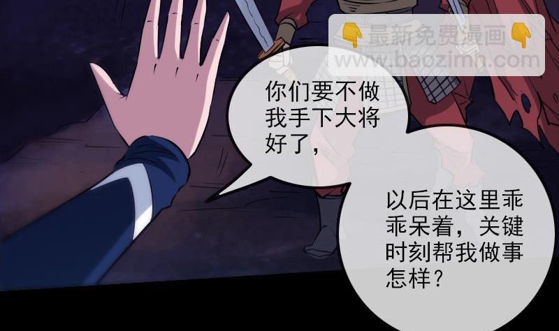 🍴劫天运 第293话 木人 第28页