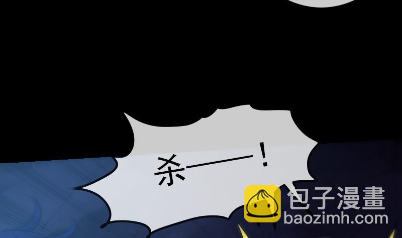 🍴劫天运 第293话 木人 第29页