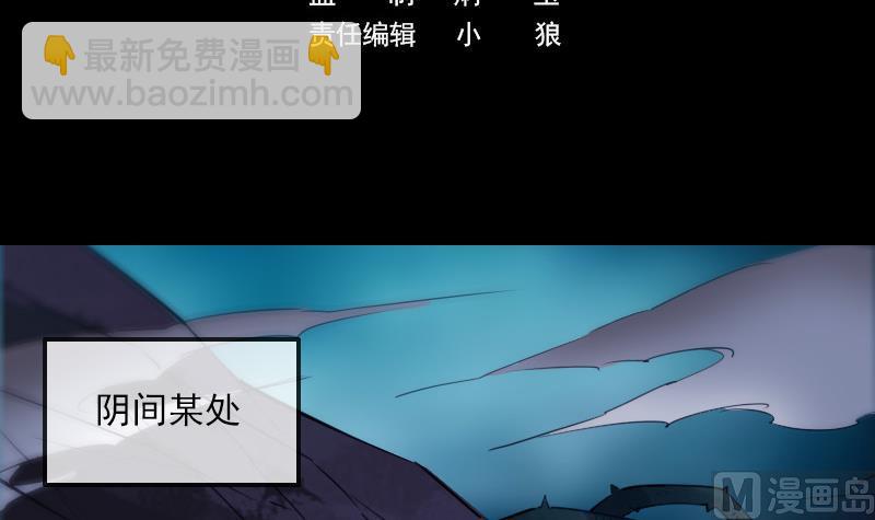 🍴劫天运 第293话 木人 第3页