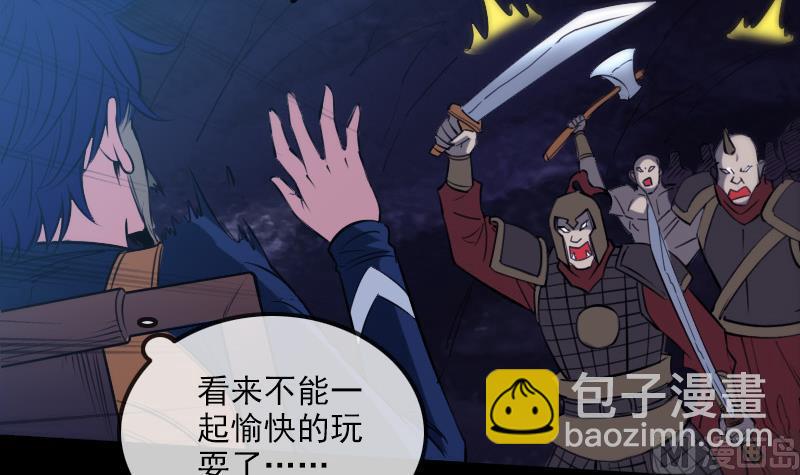 🍴劫天运 第293话 木人 第30页