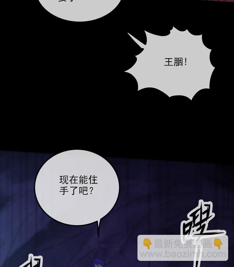 🍴劫天运 第293话 木人 第31页