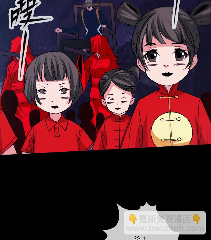🍴劫天运 第293话 木人 第32页