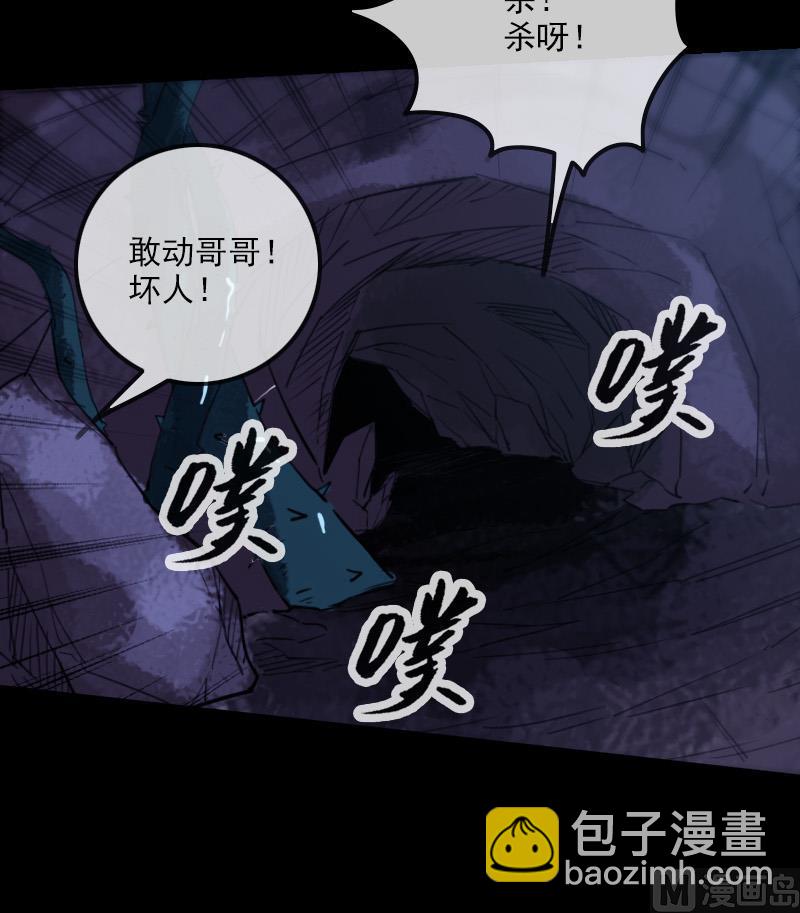 🍴劫天运 第293话 木人 第33页
