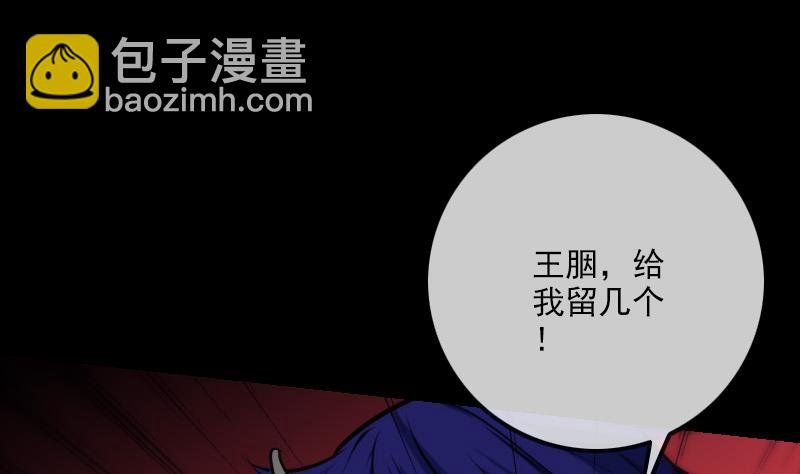 🍴劫天运 第293话 木人 第34页