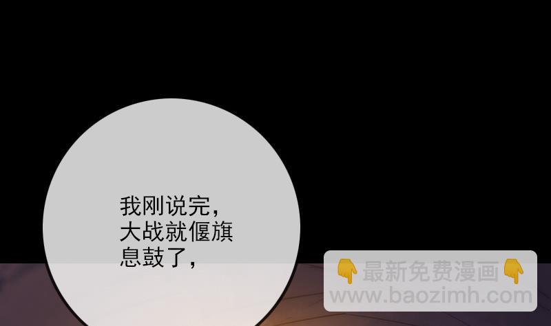 🍴劫天运 第293话 木人 第37页