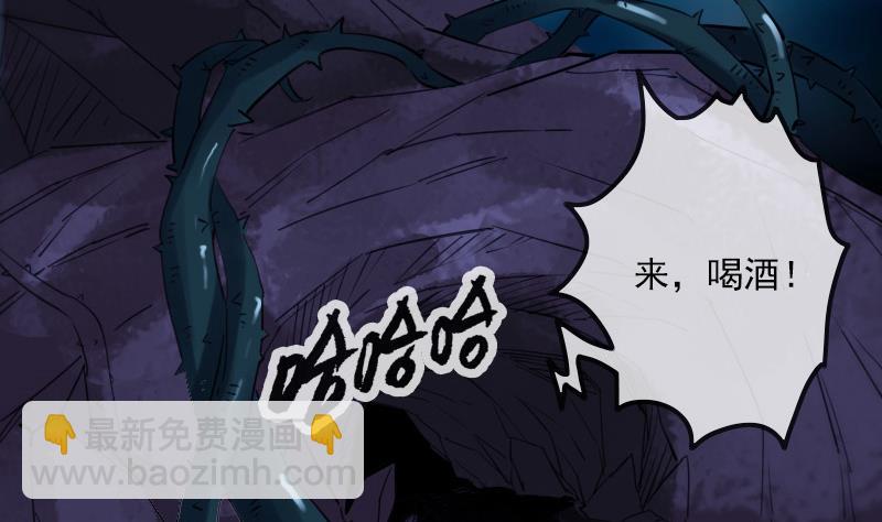 🍴劫天运 第293话 木人 第4页