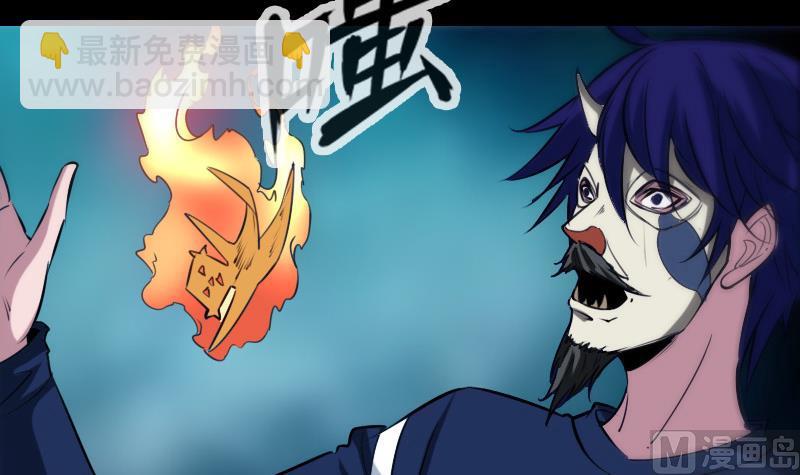 🍴劫天运 第293话 木人 第45页