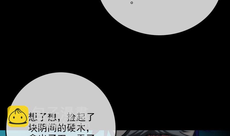 🍴劫天运 第293话 木人 第47页