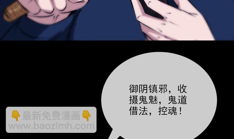 🍴劫天运 第293话 木人 第49页