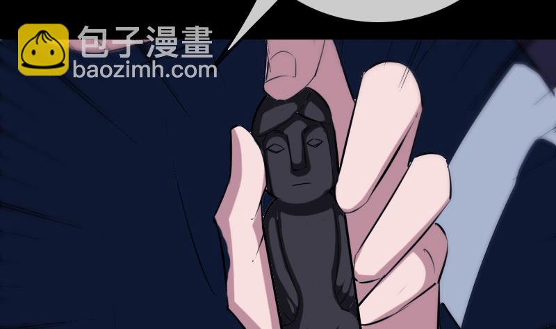 🍴劫天运 第293话 木人 第50页