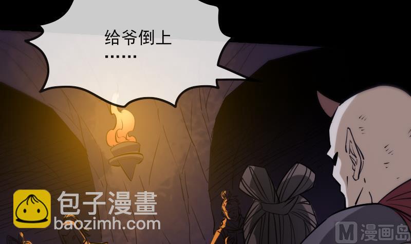 🍴劫天运 第293话 木人 第6页