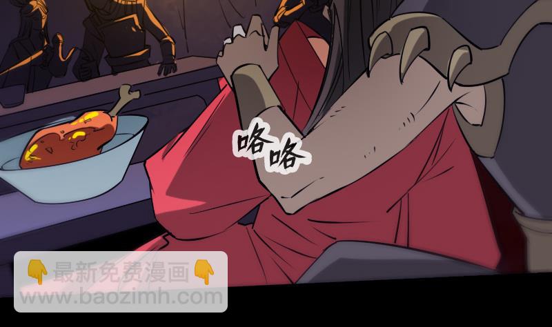 🍴劫天运 第293话 木人 第7页