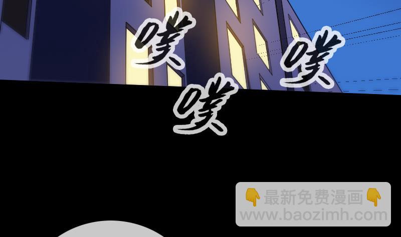 🍴劫天运 第295话 绑架 第11页