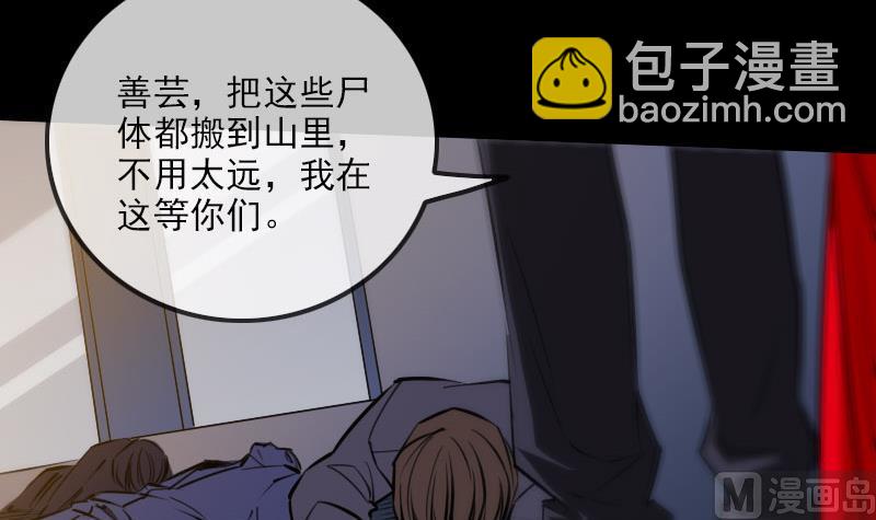 🍴劫天运 第295话 绑架 第12页