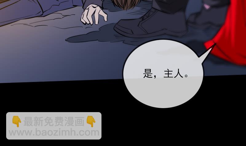 🍴劫天运 第295话 绑架 第13页