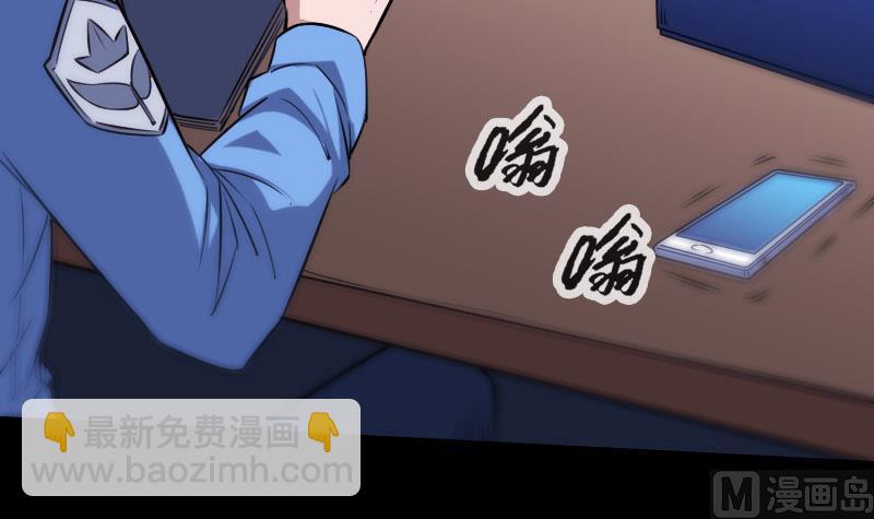 🍴劫天运 第295话 绑架 第15页