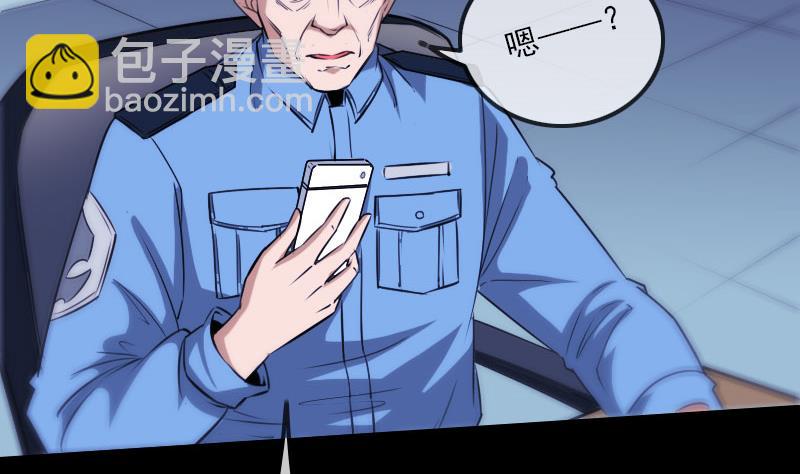 🍴劫天运 第295话 绑架 第17页