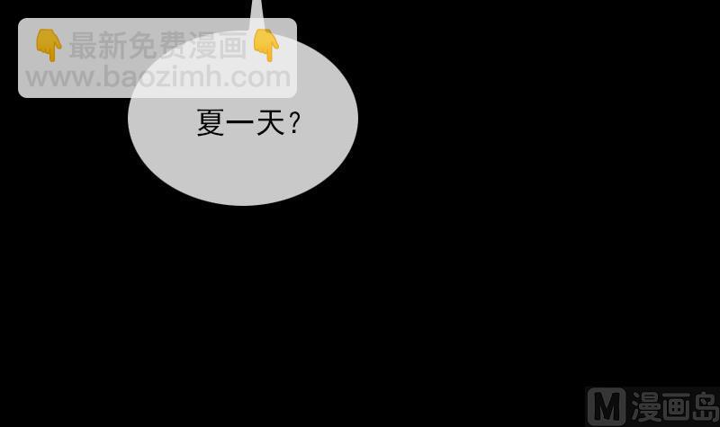 🍴劫天运 第295话 绑架 第18页