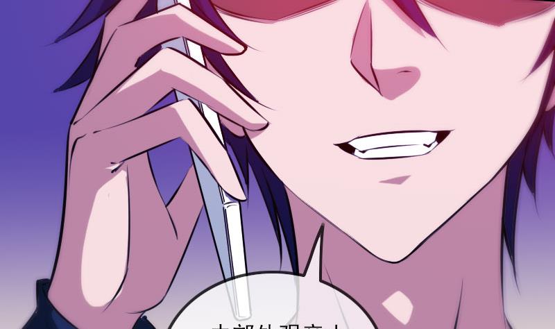 🍴劫天运 第295话 绑架 第22页