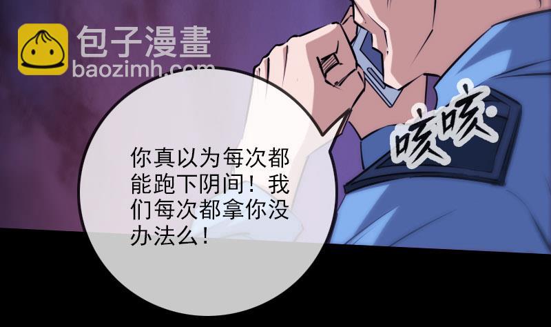 🍴劫天运 第295话 绑架 第25页