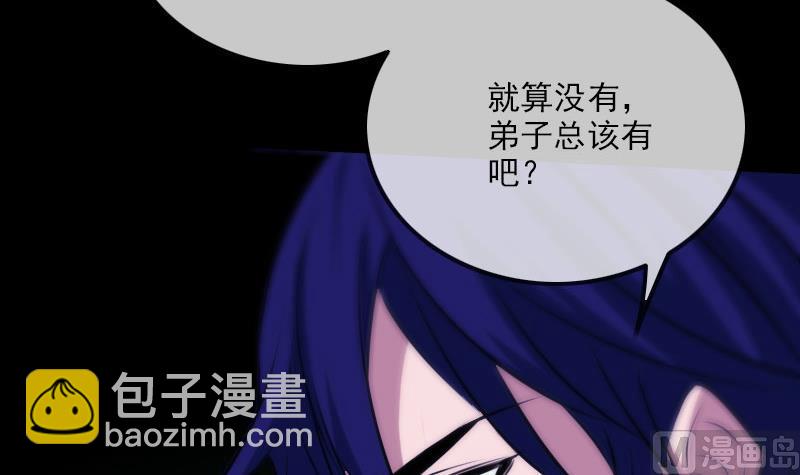 🍴劫天运 第295话 绑架 第27页