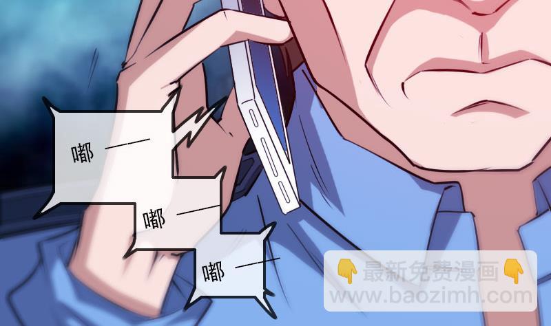 🍴劫天运 第295话 绑架 第31页