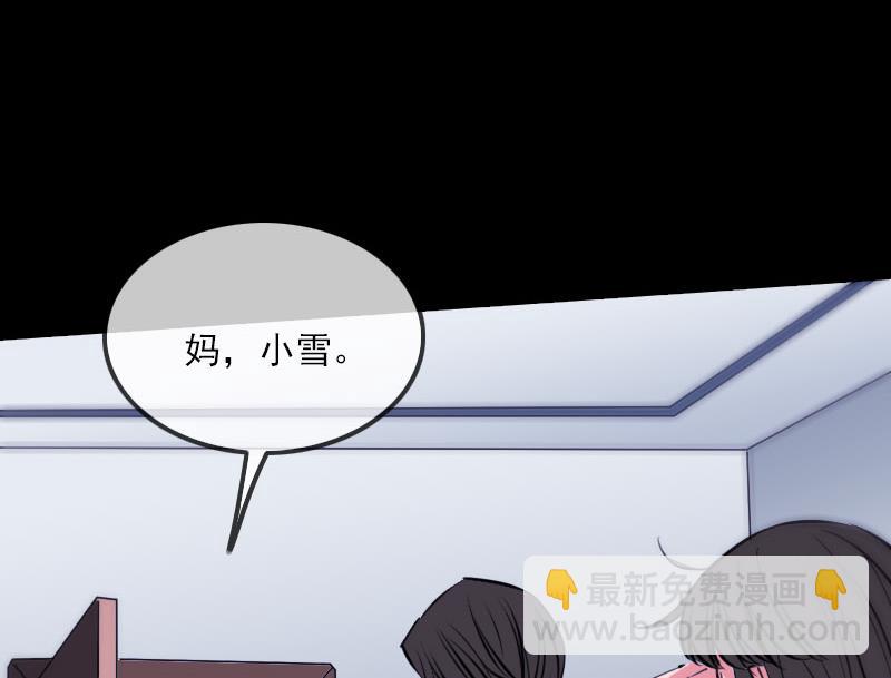 🍴劫天运 第295话 绑架 第35页