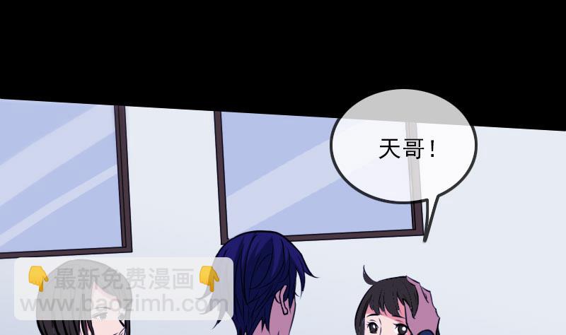 🍴劫天运 第295话 绑架 第37页
