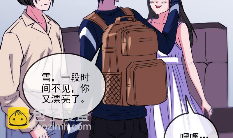 🍴劫天运 第295话 绑架 第38页