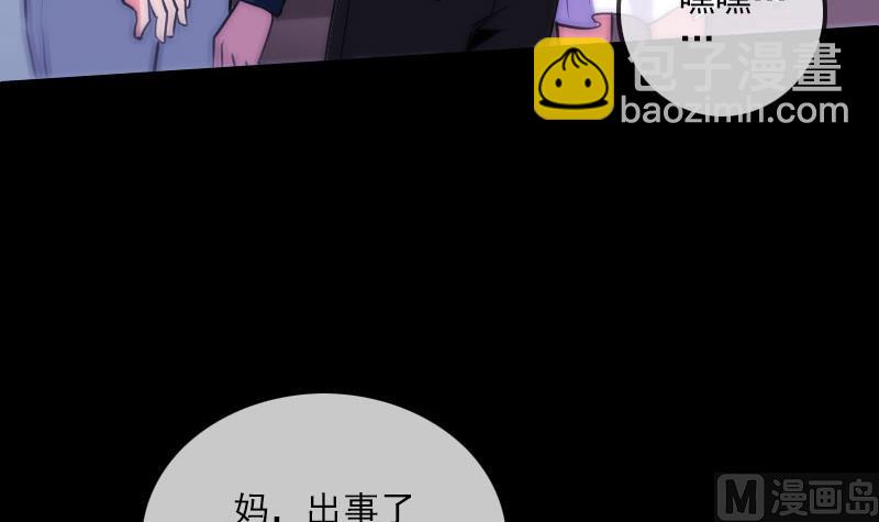 🍴劫天运 第295话 绑架 第39页