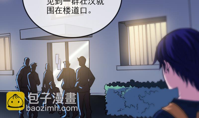 🍴劫天运 第295话 绑架 第4页
