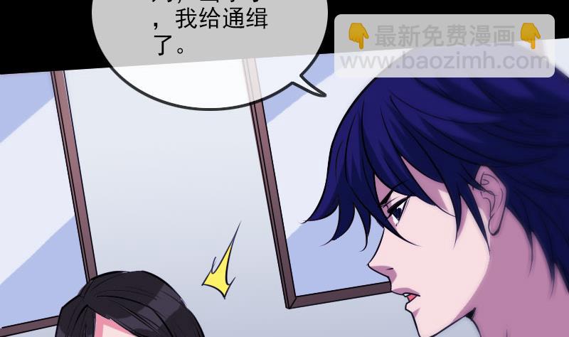 🍴劫天运 第295话 绑架 第40页