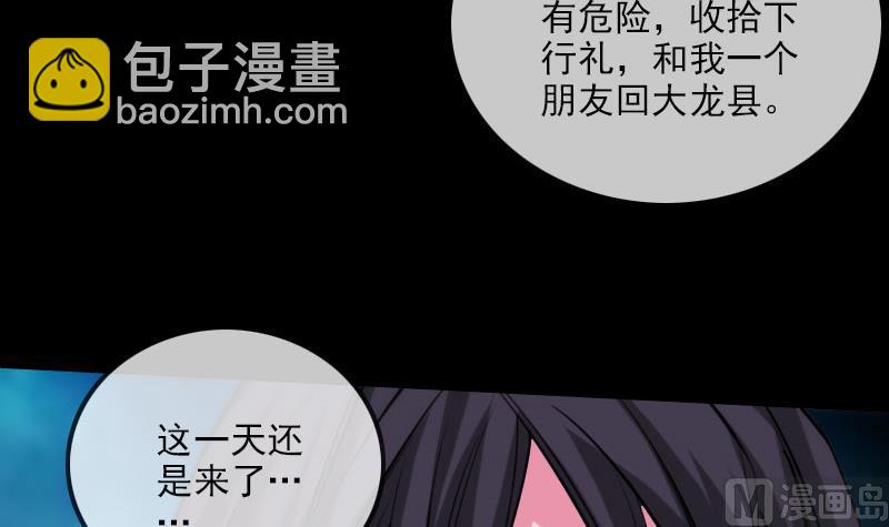 🍴劫天运 第295话 绑架 第42页